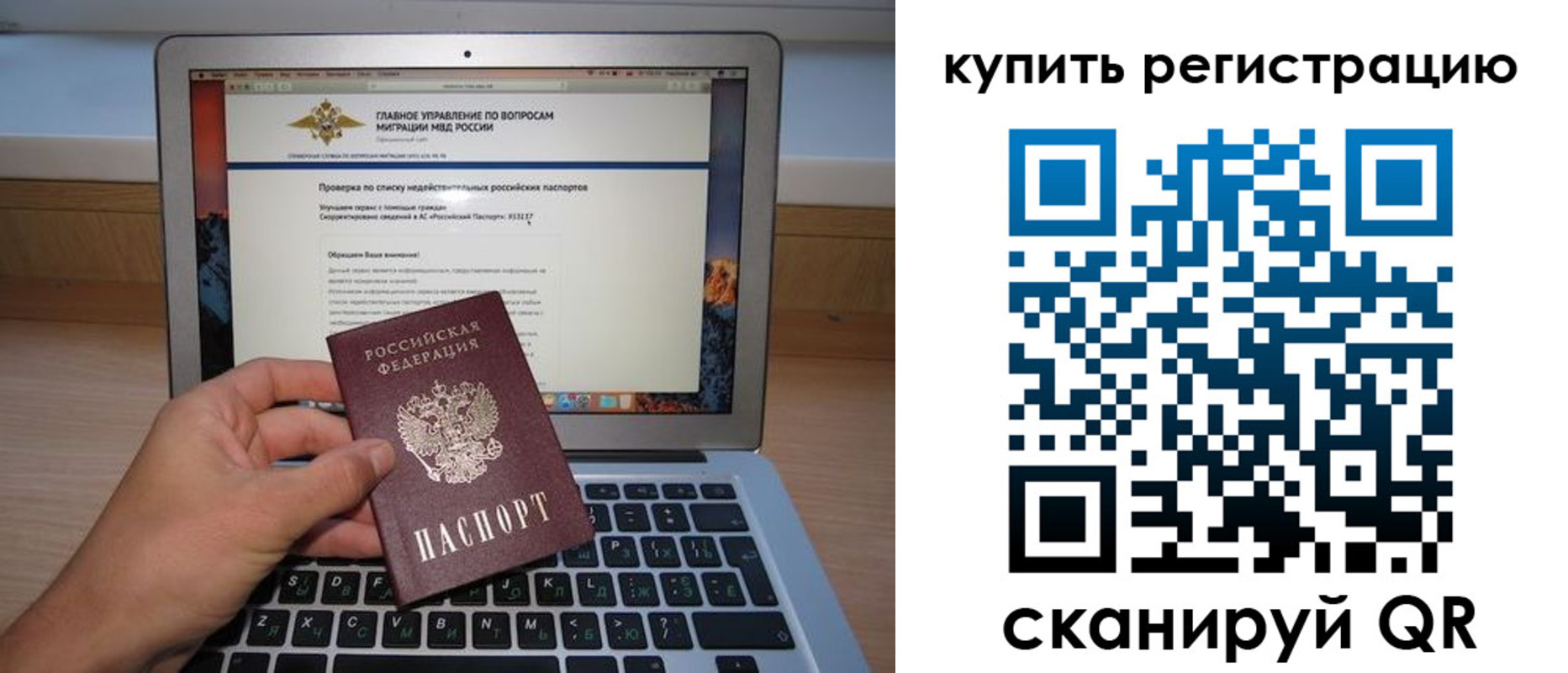 прописка гарантия в Шахтах