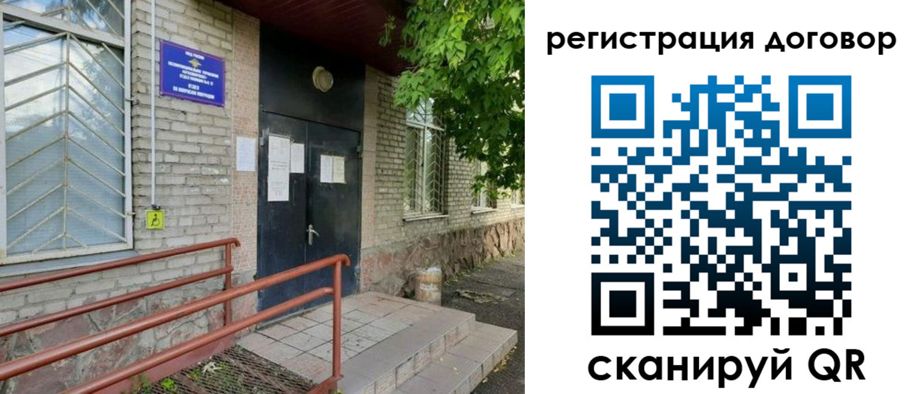 временная регистрация поиск в Шахтах